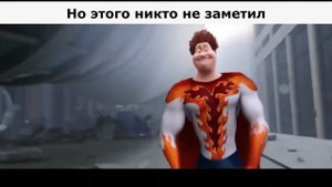 Мем: Когда тихонько пукнул и обкакался