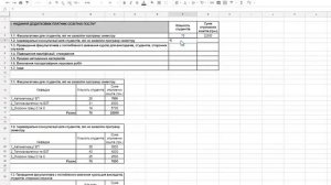 Как заполнить итоговую таблицу ссылаясь на данные в документе?