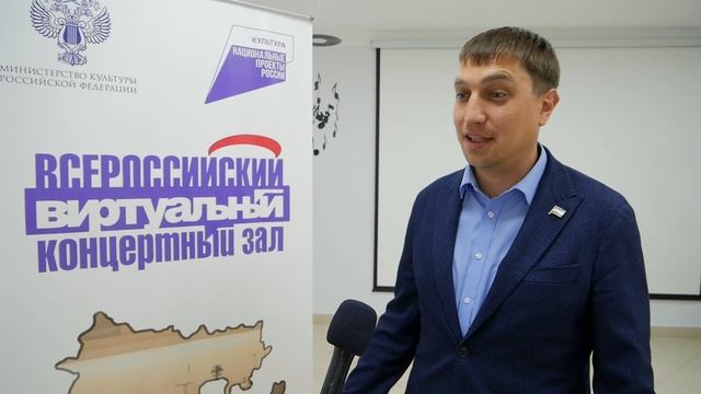 Открытие виртуального зала