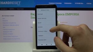 Как поменять язык интерфейса на EMPORIA Smart 3 Mini? Смена языка системы на EMPORIA Smart 3 Mini