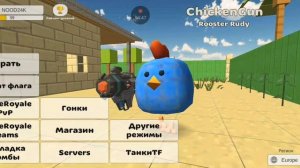 как получить крылья в чикен гане