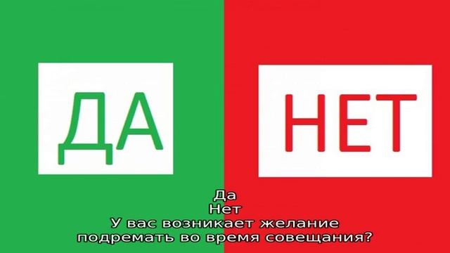 Онлайн-тест: на сколько вам хватает сна? смотреть онлайн