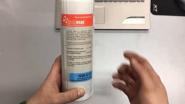 Новая Вода NW-G10 картридж с гранулированным активированным углём смотреть онлайн