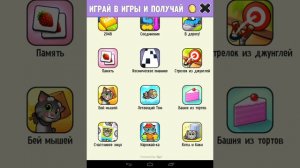 Обзор игр мой говорящий том и моя говорящяя анжела