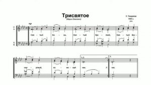 Святый Боже...У. Танделов #божественнаялитургия