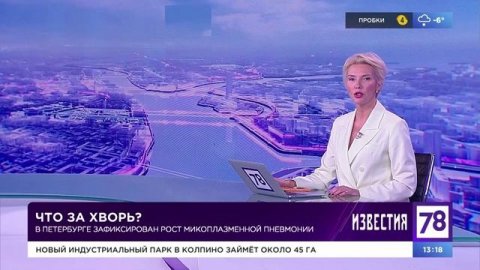Программа "Известия". Эфир от 30.11.23