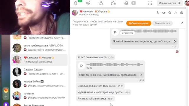 за смешила меня катя что она ушла от меня смотреть онлайн