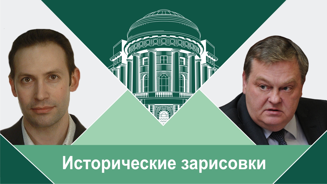 "Павел I и "Конституции" его эпохи ". Е.Ю.Спицын и В.Ю.Захаров в проекте "Исторические зарисовки