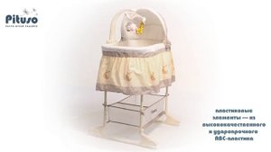 Колыбель PITUSO Viana 3 в 1 на колёсах