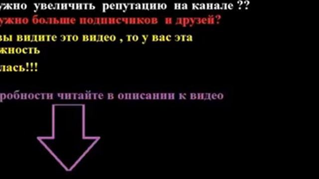 Как набрать много подписчиков и друзей на YouTube !