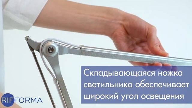 Настольная лампа RIFFORMA  TL20S смотреть онлайн