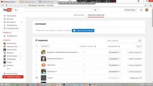 Как отписаться от канала.