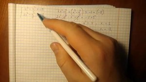 Система квадратных уравнений 18.12.2019