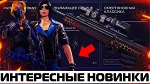 ИНТЕРЕСНЫЕ НОВИНКИ НА ПТС В WARFACE - Агент Энигма, Внешности, Контракты, Новые Пушки с Модами