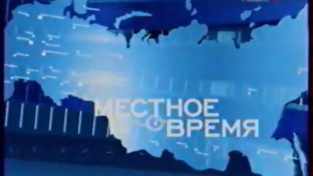 Радио России, заставка Местное время и рекламный ролик Спортмастер (Россия, 22 апреля 2006) смотреть онлайн