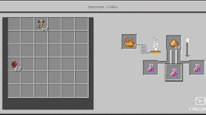 Майнкрафт делаю зелье силы 2 уровня