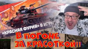 В погоне за красоткой😜😜😜 RINOCERONTE- итальянский жеребец!! Часть2