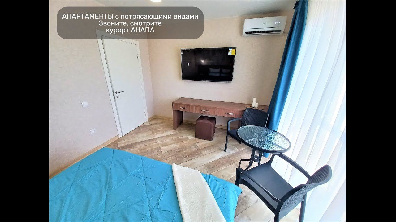 #житьуморя #апартаментыуморя #Анапа #Недвижимость #Купить #Заповедник #Пригород #Объект №133