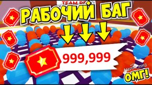 РАБОЧИЙ БАГ!КАК ПОЛУЧИТЬ МАКСИМУМ БИЛЕТОВ в НОВОЙ МИНИ ИГРЕ в АДОПТ МИ?НОВОЕ ОБНОВЛЕНИЕADOPT ME