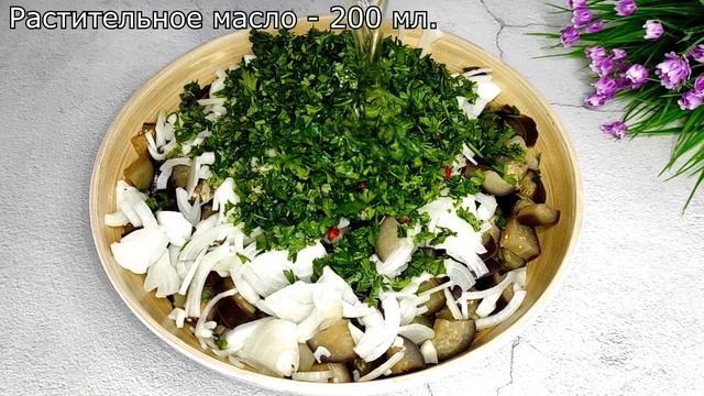 Всю зиму жалела, что сделала мало! Самые Вкусные БАКЛАЖАНЫ на зиму! Баклажаны как грибы.