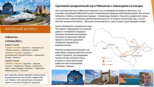 Узбекистан круглый год: обзор экскурсионных возможностей с Алеан