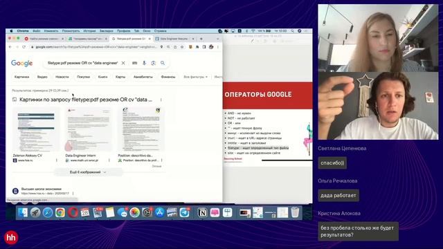 Мастер-класс Talantix: Эффективный сорсинг. Применяем булин серч смотреть онлайн