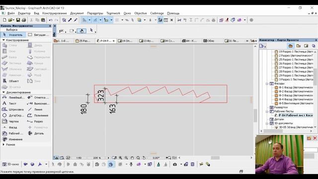 Современная деревянная лестница | Проектирование и монтаж | Archicad | Русдом смотреть онлайн