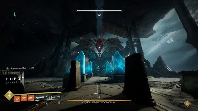 Само эпичность. [Destiny 2]