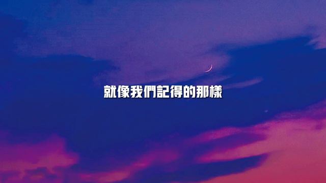 【新歌速遞】草東沒有派對《缸》-一二三跳 跳進染缸看誰先 游向慾望遺忘 遺忘 再遺忘就像我們記得的那樣（歌詞/lyrics） смотреть онлайн