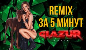 Daddy Yankee - Gasolina (Glazur & XM Remix)