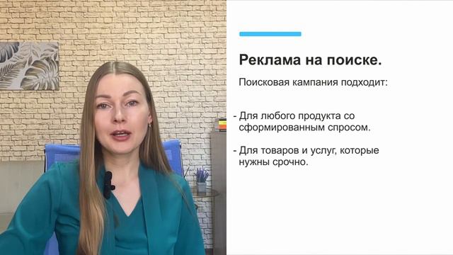 Урок 12. Маркетинг для предпринимателей. Виды рекламы в Яндекс Директ.