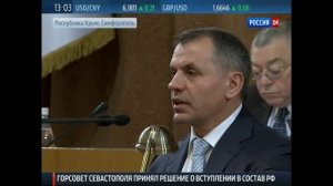 Крымский референдум.Крым вошел в состав России.Крым стал республикой.