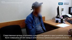 В Липецкой области установили причастность рецидивиста к изнасилованию 80-летней старушки
