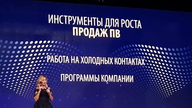 Региональная конференция Фаберлик в Казани. Роза Гайнутдинова
