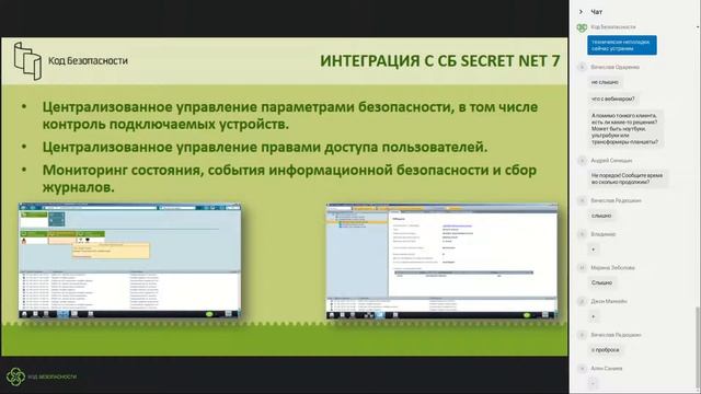 Организация рабочих мест с использованием защищенного тонкого клиента Terminal