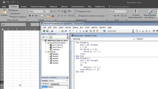 Excel VBA. Do While Loop, Do Until Loop (урок 9)