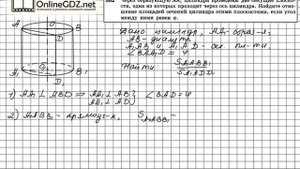 Задание №532 — ГДЗ по геометрии 11 класс (Атанасян Л.С.)