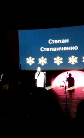СТЕПАН СТЕПАНЧЕНКО часть 2