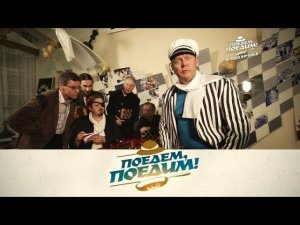 "Поедем, поедим!": Йошкар-Ола