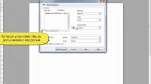 Създаване на етикети от ел. таблица в Open Office 01