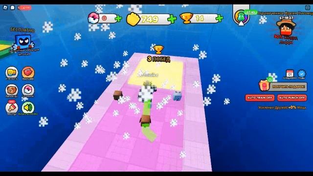 Роблокс режим "Ударь друга" смотреть онлайн