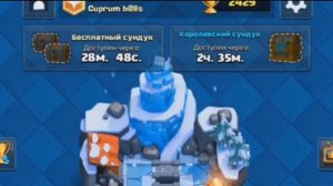 Clash Royal Реакция школьников на выпадение леги