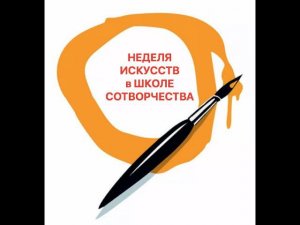 НЕДЕЛЯ ИСКУССТВ в ШКОЛЕ СОТВОРЧЕСТВА: Татьянин день