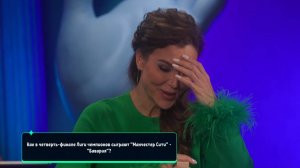 Как пройдет матч «Манчестер Сити» — «Бавария»? Отвечает таролог