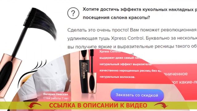 ? ХОРОШАЯ ТУШЬ ДЛЯ КОРОТКИХ РЕСНИЦ