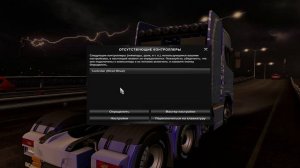 ?КАК УСТАНОВИТЬ МОД НА ЛЕГКОВЫЕ МАШИНЫ В EURO TRUCK SIMULATOR 2? ЛЁГКИЙ СПОСОБ! (2023) ETS 2 / ЕТС
