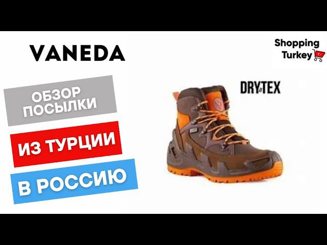 VANEDA. ОБЗОР ДЛЯ КЛИЕНТА. ВЫКУП И ДОСТАВКА ТОВАРОВ ИЗ ТУРЦИИ