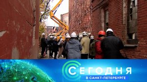 «Сегодня в Санкт-Петербурге»: 3 ноября 2022 года