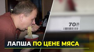 Индекс «Доширака» взлетел: где на Ямале самая дорогая лапша
