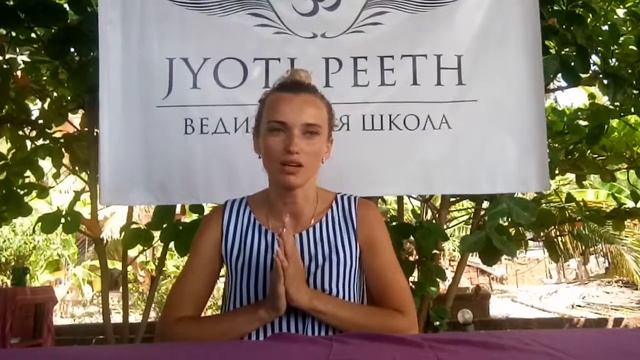 Наталья. Отзыв. Ведическая Академия Джйотиш, Йоги, Васту и Аюрведы "Шринатджи"